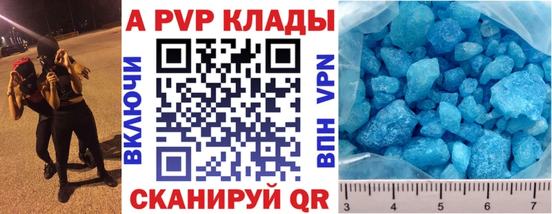 Купить закладки  Алупка  A PVP крисы CK 