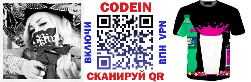 Купить  Алупка  Кодеиновый сироп Lean Purple Drank 