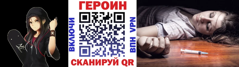 Героин VHQ  Купить  Алупка 