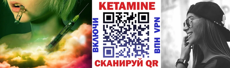Купить где  Алупка  Кетамин VHQ 
